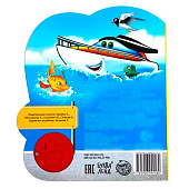 Книжка с музыкальным чипом "Мы едем-едем" 14,4 х 17 см 10 стр. 2486465 Книжка с музыкальным чипом "Мы едем-едем" 14,4 х 17 см 10 стр. 2486465