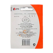  Прокладка резиновая 1 1/2" (уп 4шт) 