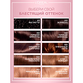  Краска для волос L'O Casting Natural Gloss 323 Горький шоколад 