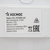 КОСМОС Светильник настенно-потолочный для ЖКХ, ДПО, 25Вт, круг, IP65, 6400-6500K, 230В КОСМОС Светильник настенно-потолочный для ЖКХ, ДПО, 25Вт, круг, IP65, 6400-6500K, 230В