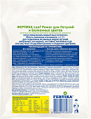 Фертика Leaf power для петуний 50 гр Фертика Leaf power для петуний 50 гр