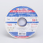 Диск заточной 125х20х32мм /3655-125-20 Диск заточной 125х20х32мм /3655-125-20