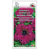 Петуния Эспрессо Фраппе Руби, ЗС Петуния Эспрессо Фраппе Руби, ЗС