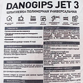 Шпатлевка полимерная выравнивающая Jet 3 (20кг) /Danogips