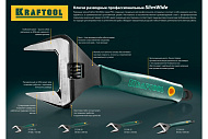  Ключ разводной 200мм, фосфатированый, эргоном. рукоятка, угол наклона губок 15град, 38мм, KRAFTOOL SlimWide 