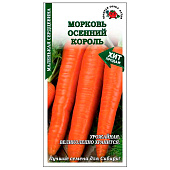 Морковь Осенний король ЗС Р+