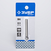 Зенкер 8,3мм,для М4/ЗУБР Зенкер 8,3мм,для М4/ЗУБР