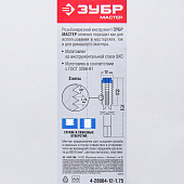  Метчик  М12 x 1,75 (4-28004-12-1.75)/ЗУБР 