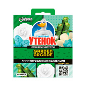  Стикер чистоты для унитаза Туалетный Утёнок  6шт. Garden arcade, цветочный 