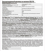 Фонарь налобный 922-TH LED 3Вт 3хR6 Ultraflash 12855 Фонарь налобный 922-TH LED 3Вт 3хR6 Ultraflash 12855