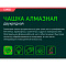  Чашка алмазная зачистная 125мм, двухрядная, Сибртех 