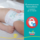  Подгузники-трусики PAMPERS Pants для мальчиков и девочек Maxi (9-14 кг) 16 шт 