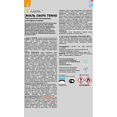 Эмаль аэрозольная термостойкая Лакра Termo +300 С Алюминий Эмаль аэрозольная термостойкая Лакра Termo +300 С Алюминий