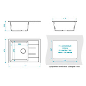 Мойка кварцевая прямоугольная с крылом бежевая матовая 575x470х200 150/Q2 Agata Мойка кварцевая прямоугольная с крылом бежевая матовая 575x470х200 150/Q2 Agata