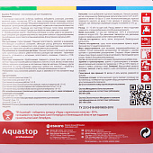  Грунт влагоизолирующий  Eskaro Aquastop Prof 3 л 