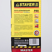 Лента шлифовальная бесконечная 75х533мм Р80(3шт)/STAYER Лента шлифовальная бесконечная 75х533мм Р80(3шт)/STAYER