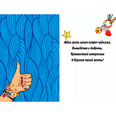 Открытка код 7 (4650056510037) Открытка код 7 (4650056510037)