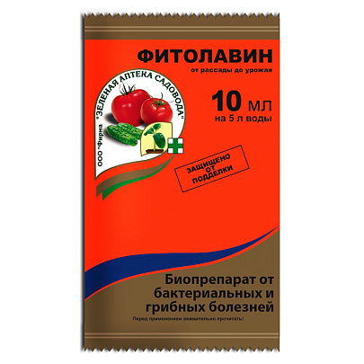 Фитолавин 10мл ЗА Фитолавин 10мл ЗА