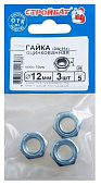 Гайка шестигранная DIN 934 М12, 3шт, цинк