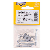  Набор №3 для стяжки фасада для ДСП 16мм (4 компл) 