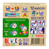  Капсулы для стирки Bimax Color 12шт карт уп 