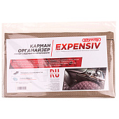 Карман-органайзер между сиденьями SKYWAY 29х16 Кожа перф. Бежевый, строчка черная Карман-органайзер между сиденьями SKYWAY 29х16 Кожа перф. Бежевый, строчка черная