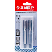 Метчики ручные комплект М16x1,5мм ЗУБР, мелкая резьба Метчики ручные комплект М16x1,5мм ЗУБР, мелкая резьба