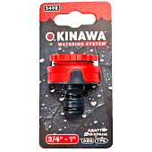 Адаптер для крана 3/4"-1" OKINAWA 2498 Адаптер для крана 3/4"-1" OKINAWA 2498