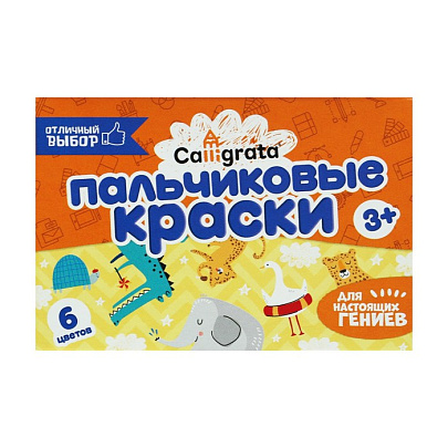 Краски пальчиковые 6цв 20мл Calligrata 3+ 4777632 Краски пальчиковые 6цв 20мл Calligrata 3+ 4777632