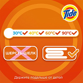 Стиральный порошок для белого TIDE Авт Альпийская свежесть 4.5кг Стиральный порошок для белого TIDE Авт Альпийская свежесть 4.5кг