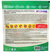 Капсулы для стирки Eclips Sensitive 15шт Капсулы для стирки Eclips Sensitive 15шт