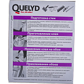  Клей обойный QUELYD "СПЕЦ-ВИНИЛ" 0,3 кг 