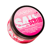  Скраб соляной для тела Savonry HOT COUTURE 300г 