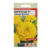 Бархатцы Тайшан F1 Желтые СА Бархатцы Тайшан F1 Желтые СА