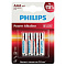  Батарейка ААА/LR03 Power 4шт Philips 