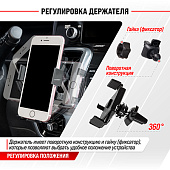 Держатель телефона на дефлектор SKYWAY  360°, Черный карбон