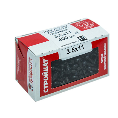 Саморезы металл-металл ШСММ 3,5х11, 400шт Саморезы металл-металл ШСММ 3,5х11, 400шт