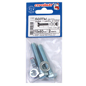 Болт М10х60 с гайкой и шайбой, DIN933, 2шт, цинк Болт М10х60 с гайкой и шайбой, DIN933, 2шт, цинк