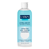  Средство для снятия стойкого макияжа LARUN Beauty 150мл 2-х фазное 