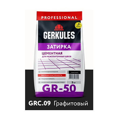  Затирка графит (2кг) /Геркулес 