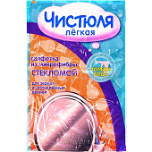 Салфетка для уборки ЧИСТЮЛЯ ЛЕГКАЯ микрофибра Стекломой