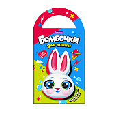 Набор для творчества Бомбочка своими руками, манговый кролик, арт. С0720 Набор для творчества Бомбочка своими руками, манговый кролик, арт. С0720