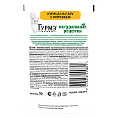  Влажный корм GOURMET Натурал Рецепты Курица Морковь 75г 