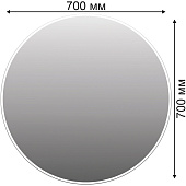 Зеркало с LED подсветкой София 700х700 GL7046Z Домино Зеркало с LED подсветкой София 700х700 GL7046Z Домино