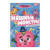  Наклейки "Собери своего монстра" Няшные монстры 