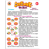Игра настольная Дублик-фотик, 30 карточек, фрукты и овощи, 02487 Игра настольная Дублик-фотик, 30 карточек, фрукты и овощи, 02487