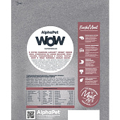 Сухой корм для кошек AlphaPet WOW Superpremium, 350 г, говядина и печень
