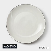 Тарелка десертная Magistro La Perle 20 см белый 9225409