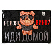 Коврик придверный «Не взял вино, иди домой» 40х60 см 9877683