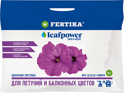 Фертика Leaf power для петуний 50 гр Фертика Leaf power для петуний 50 гр